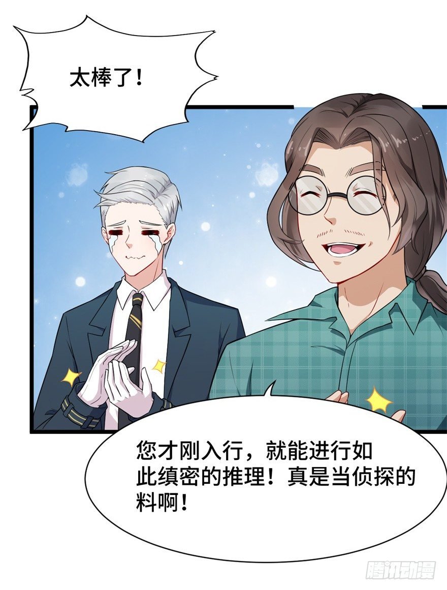 第4话：美国人也要听我使唤