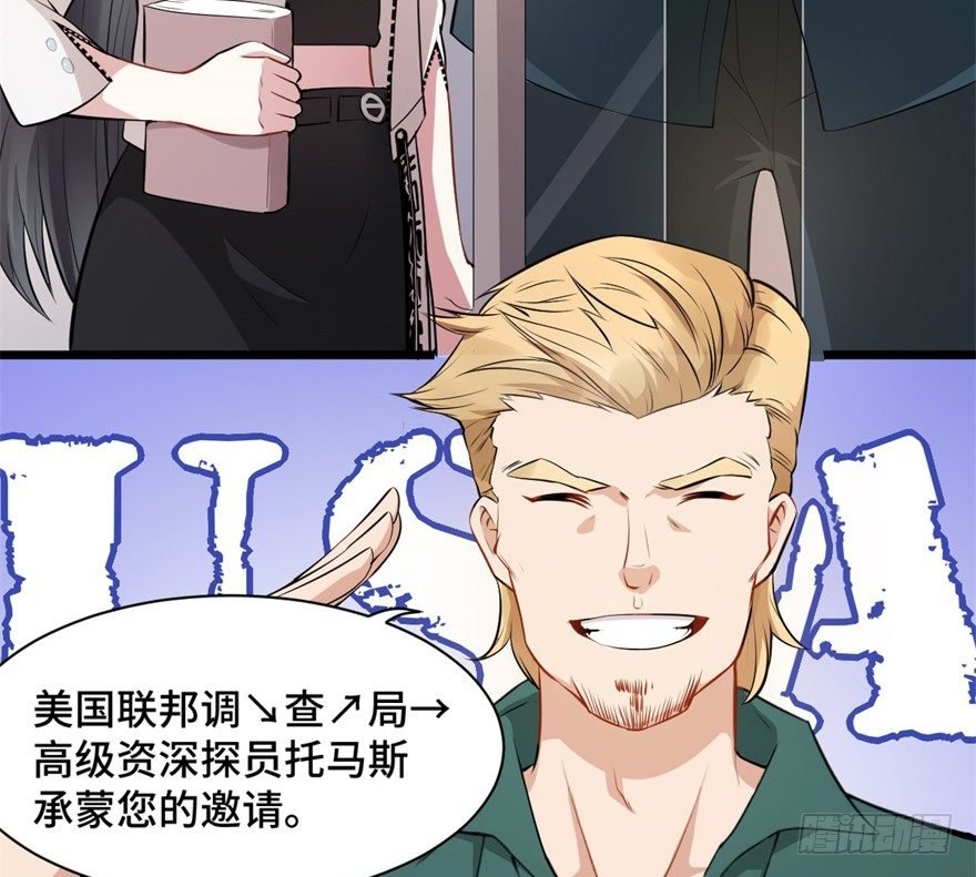 第4话：美国人也要听我使唤