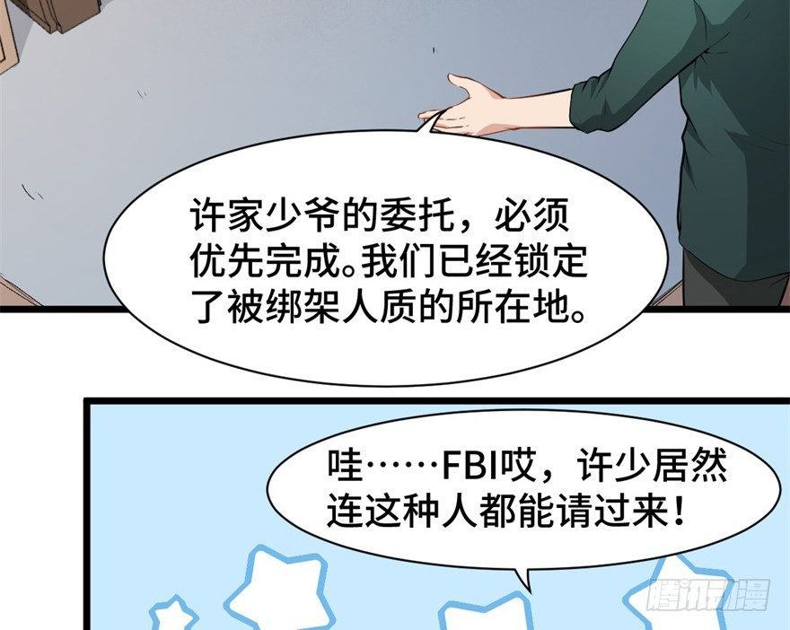 第4话：美国人也要听我使唤