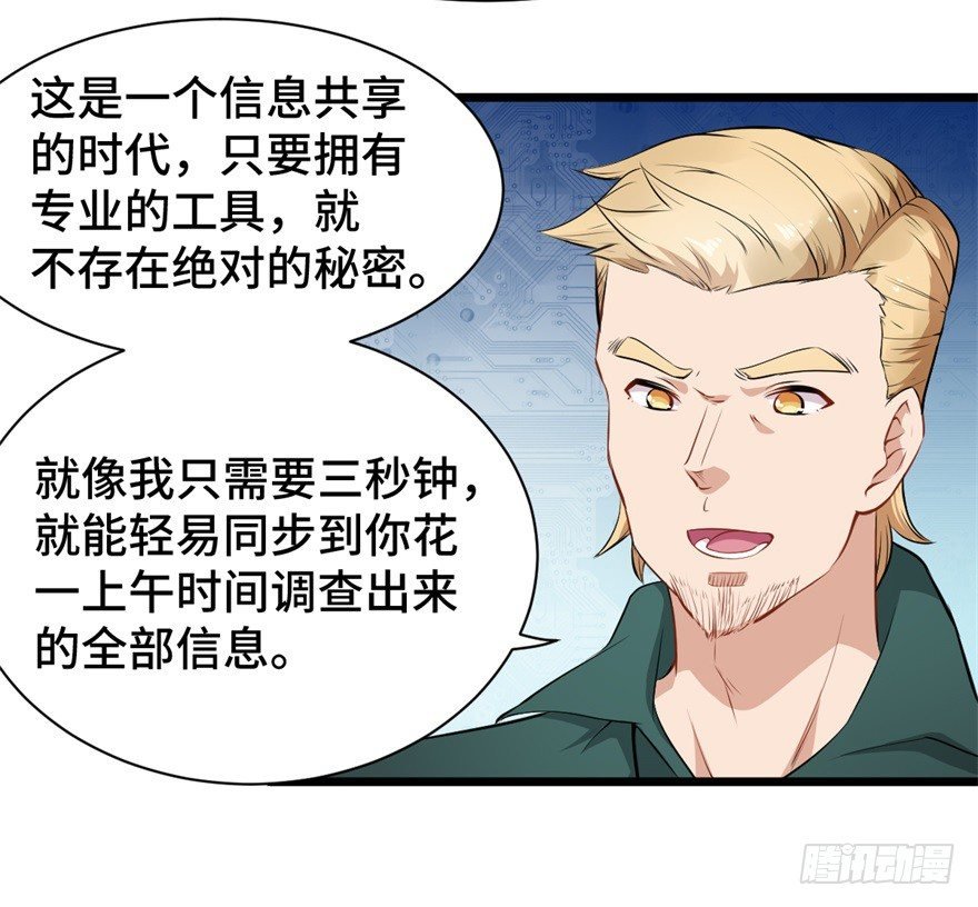 第4话：美国人也要听我使唤