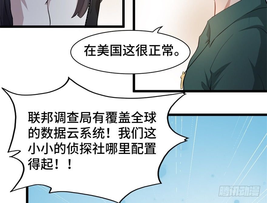 第4话：美国人也要听我使唤