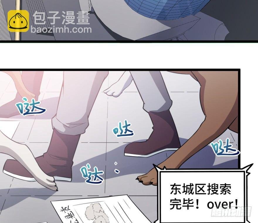 第3话：这个案子小菜一碟