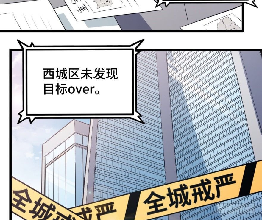 第3话：这个案子小菜一碟