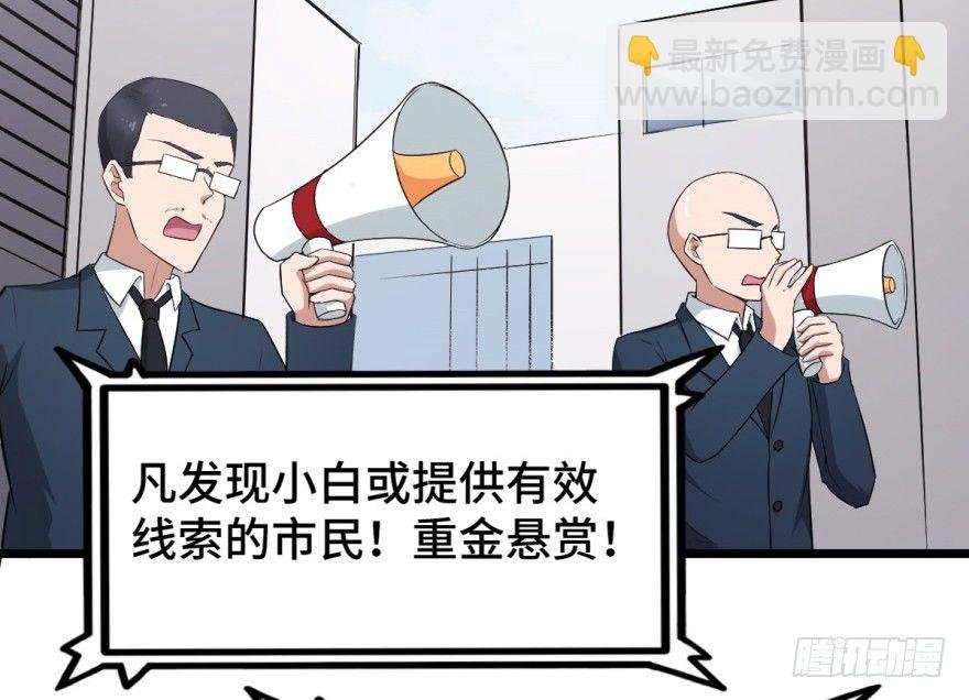 第3话：这个案子小菜一碟