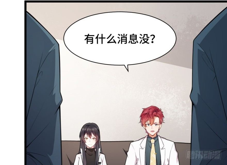 第3话：这个案子小菜一碟