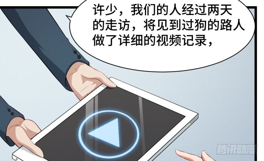 第3话：这个案子小菜一碟