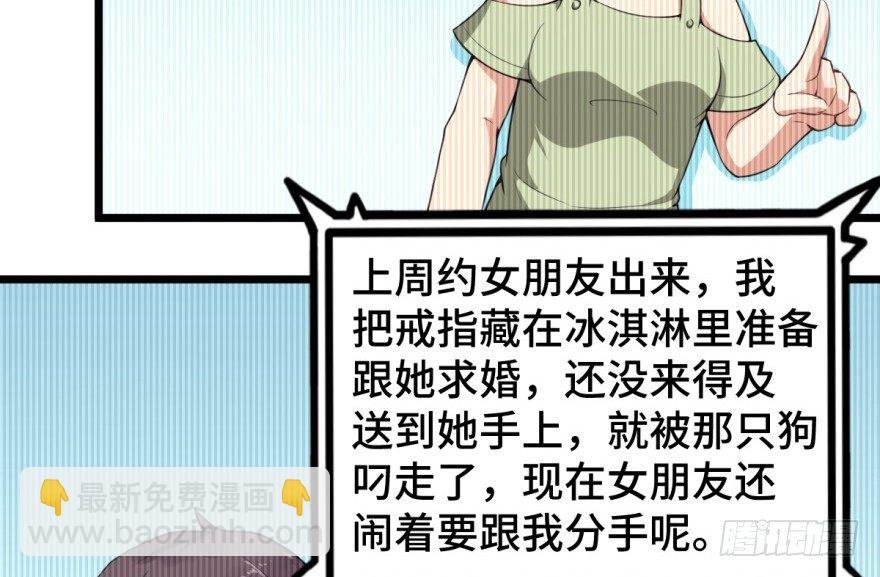 第3话：这个案子小菜一碟