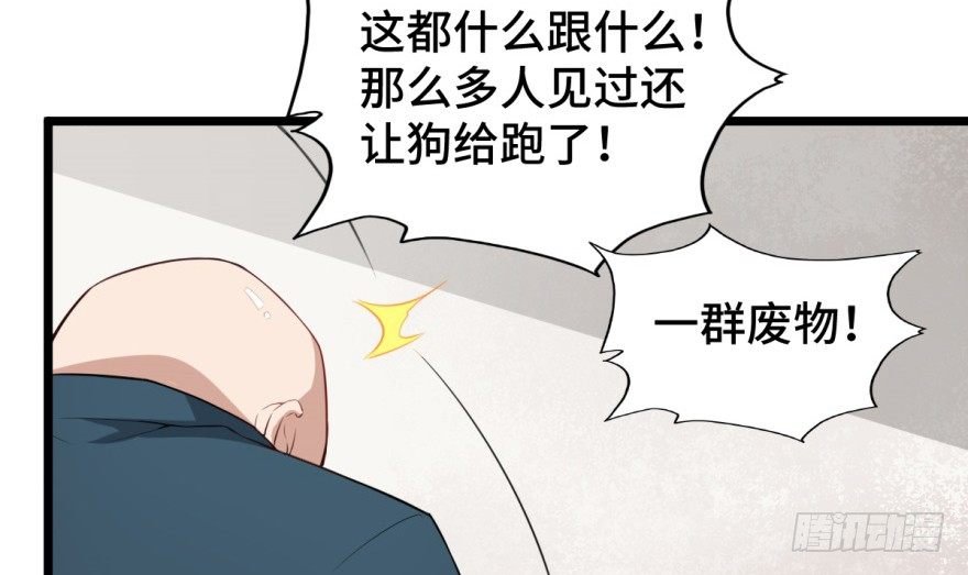 第3话：这个案子小菜一碟