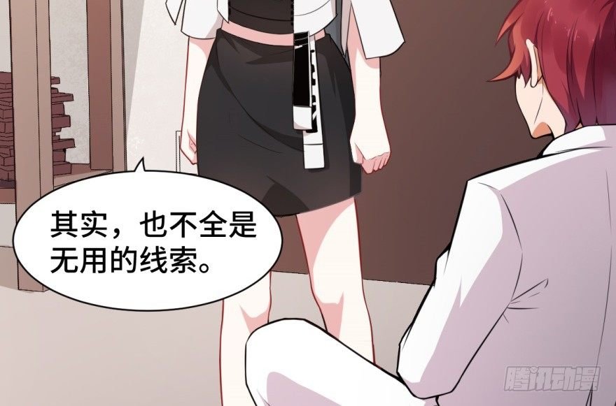 第3话：这个案子小菜一碟