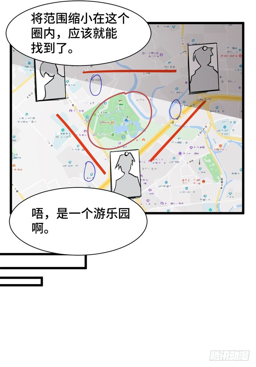 第3话：这个案子小菜一碟