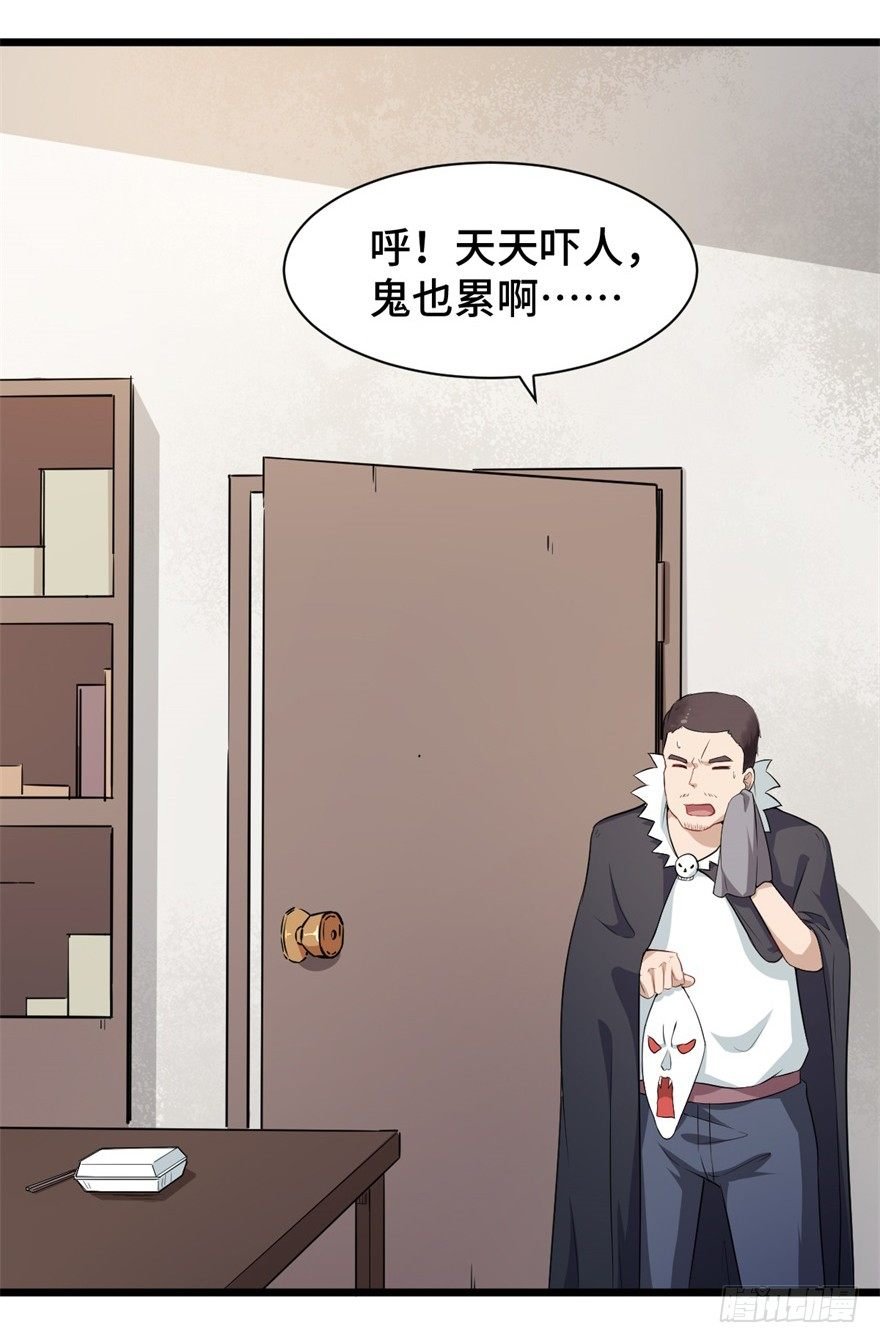 第3话：这个案子小菜一碟