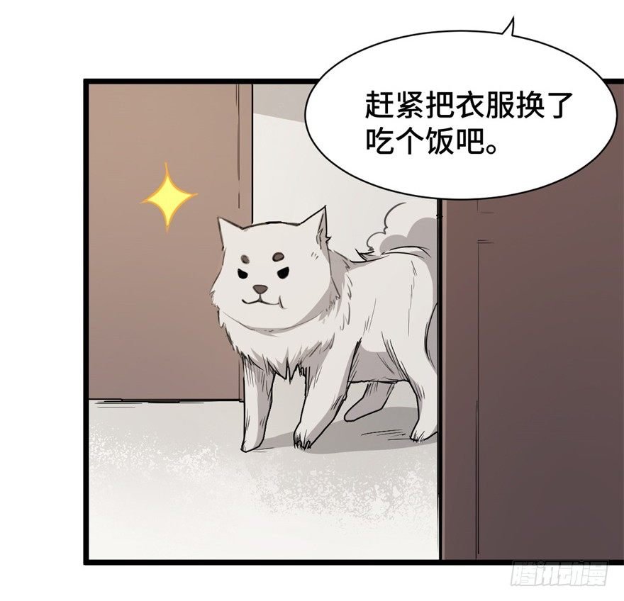 第3话：这个案子小菜一碟