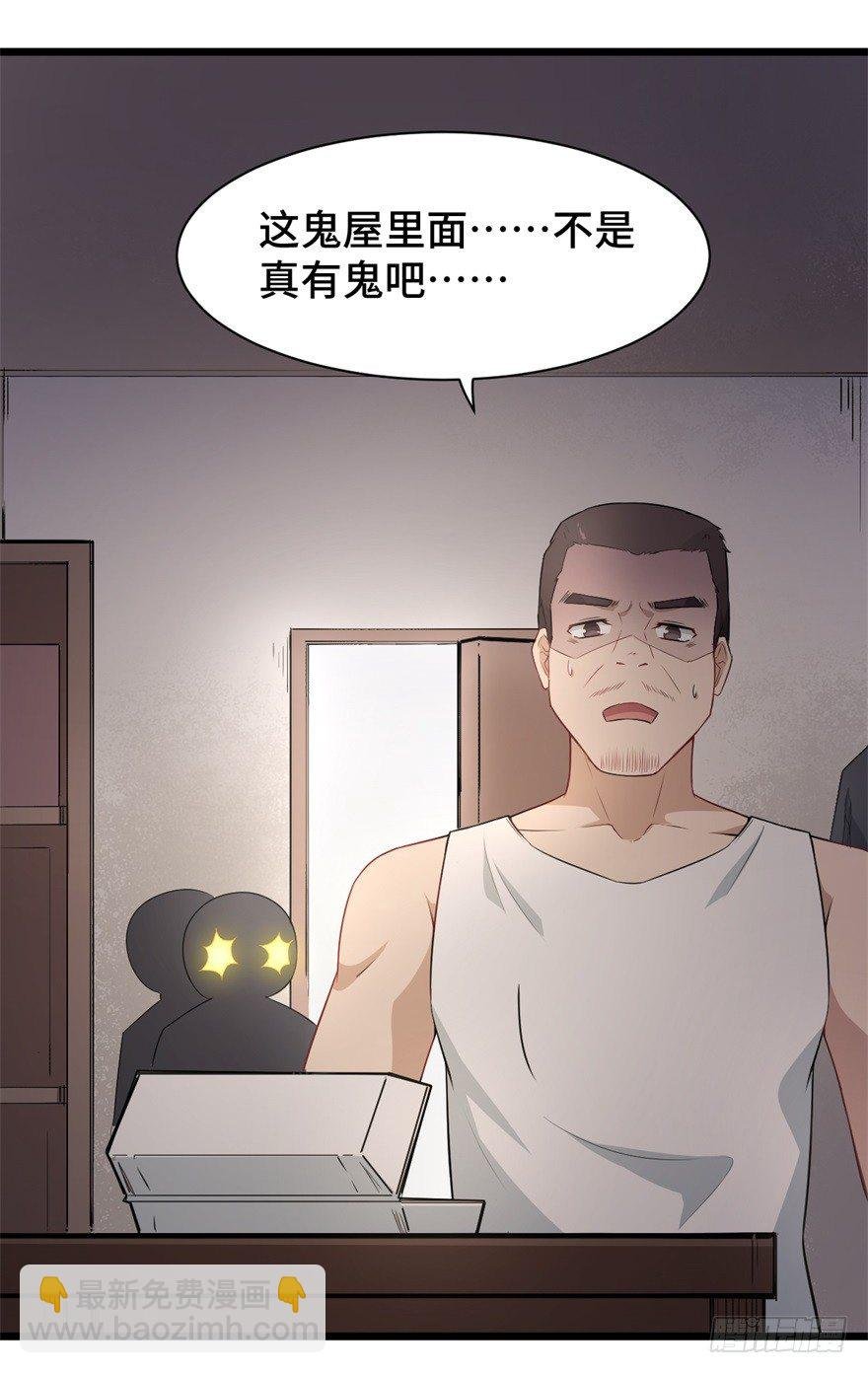 第3话：这个案子小菜一碟