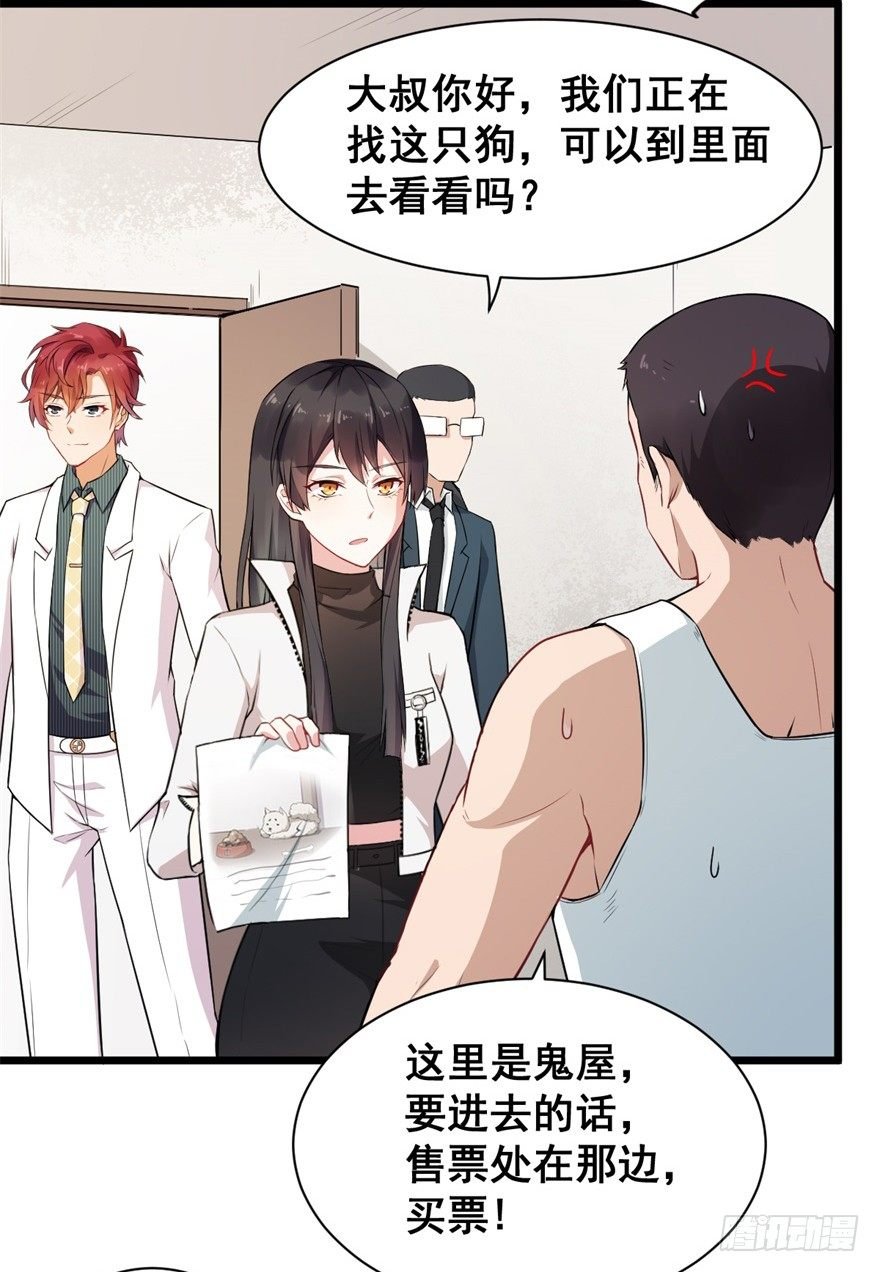第3话：这个案子小菜一碟