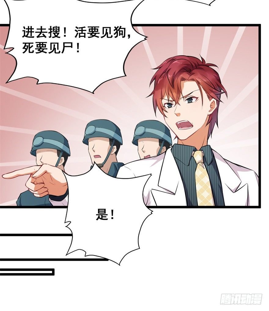 第3话：这个案子小菜一碟