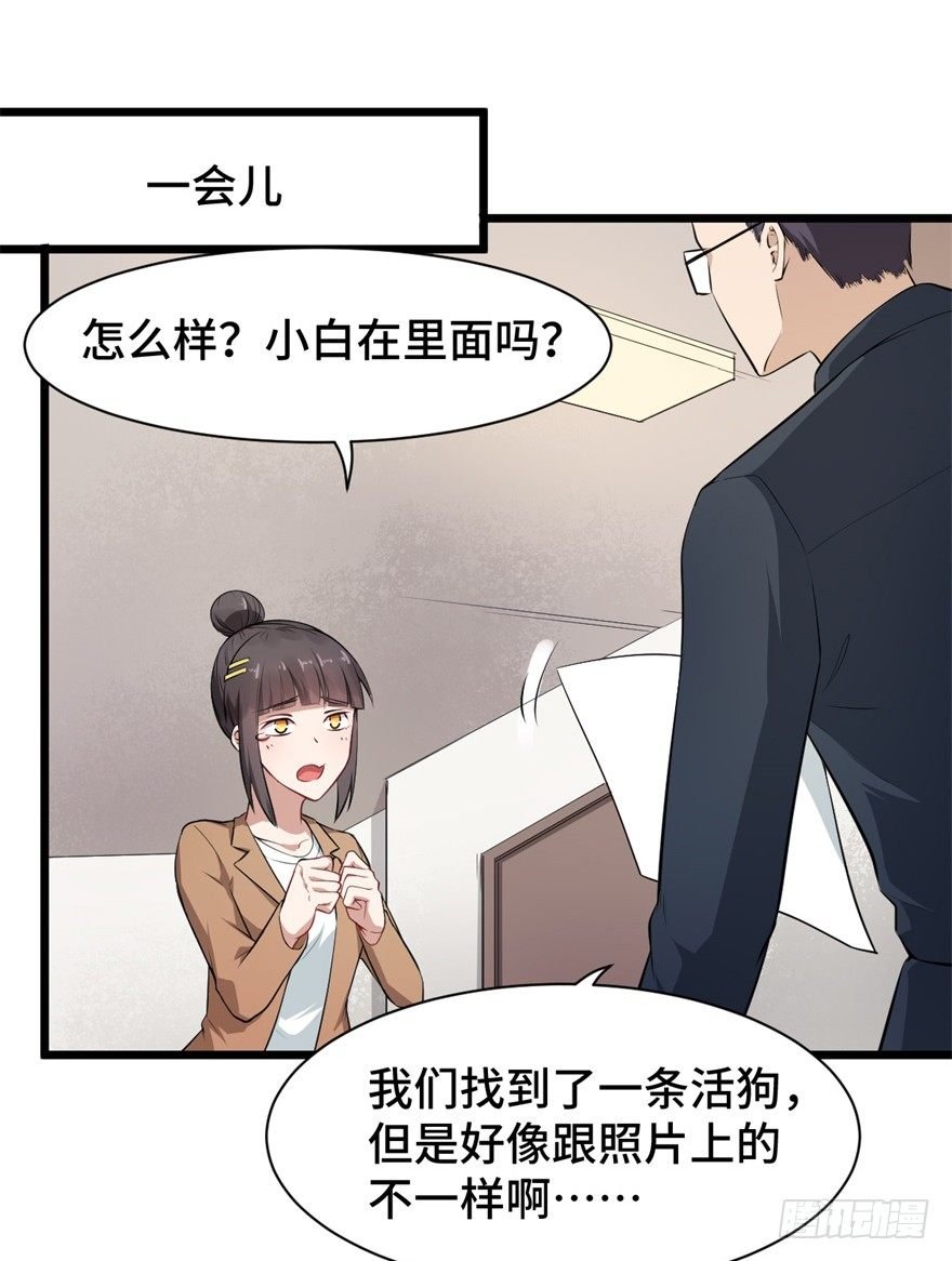 第3话：这个案子小菜一碟