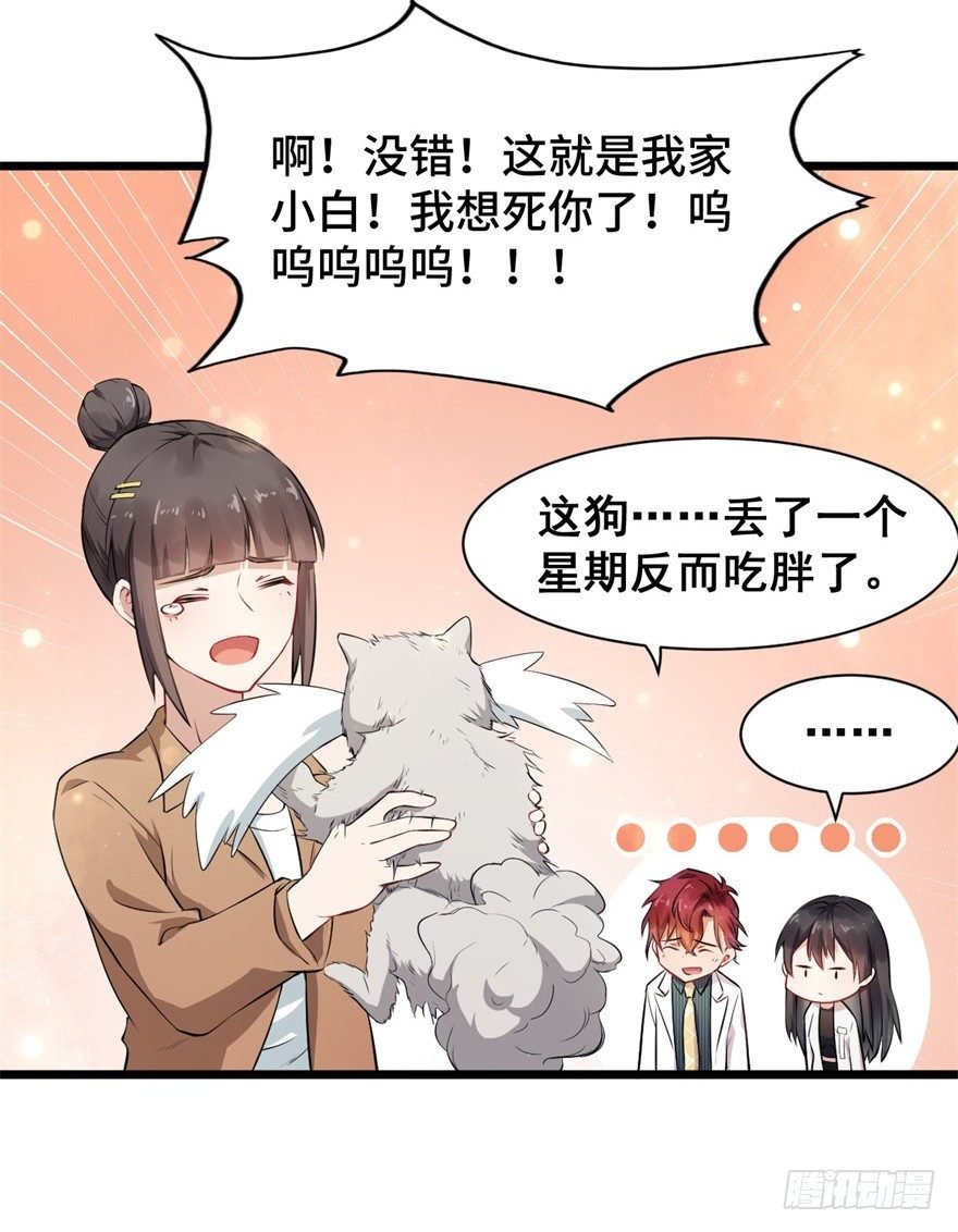 第3话：这个案子小菜一碟