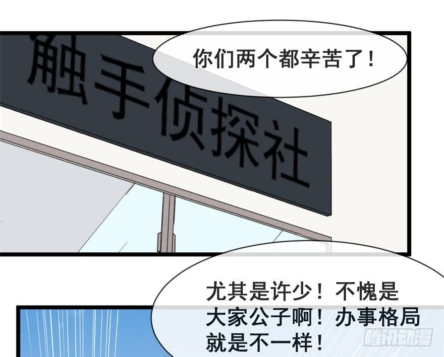 第3话：这个案子小菜一碟
