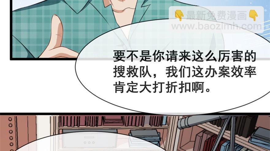 第3话：这个案子小菜一碟