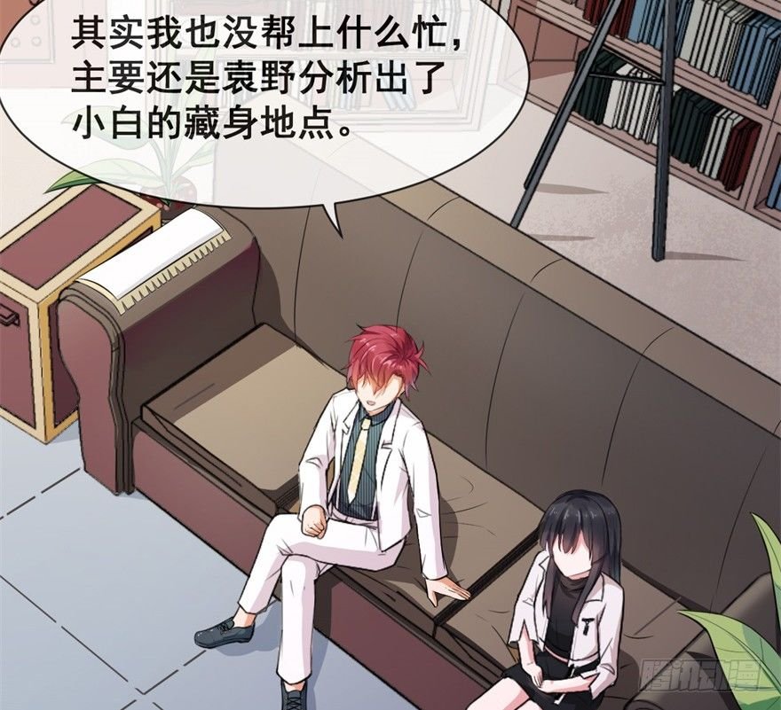 第3话：这个案子小菜一碟