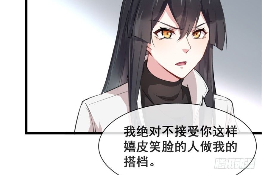 第3话：这个案子小菜一碟