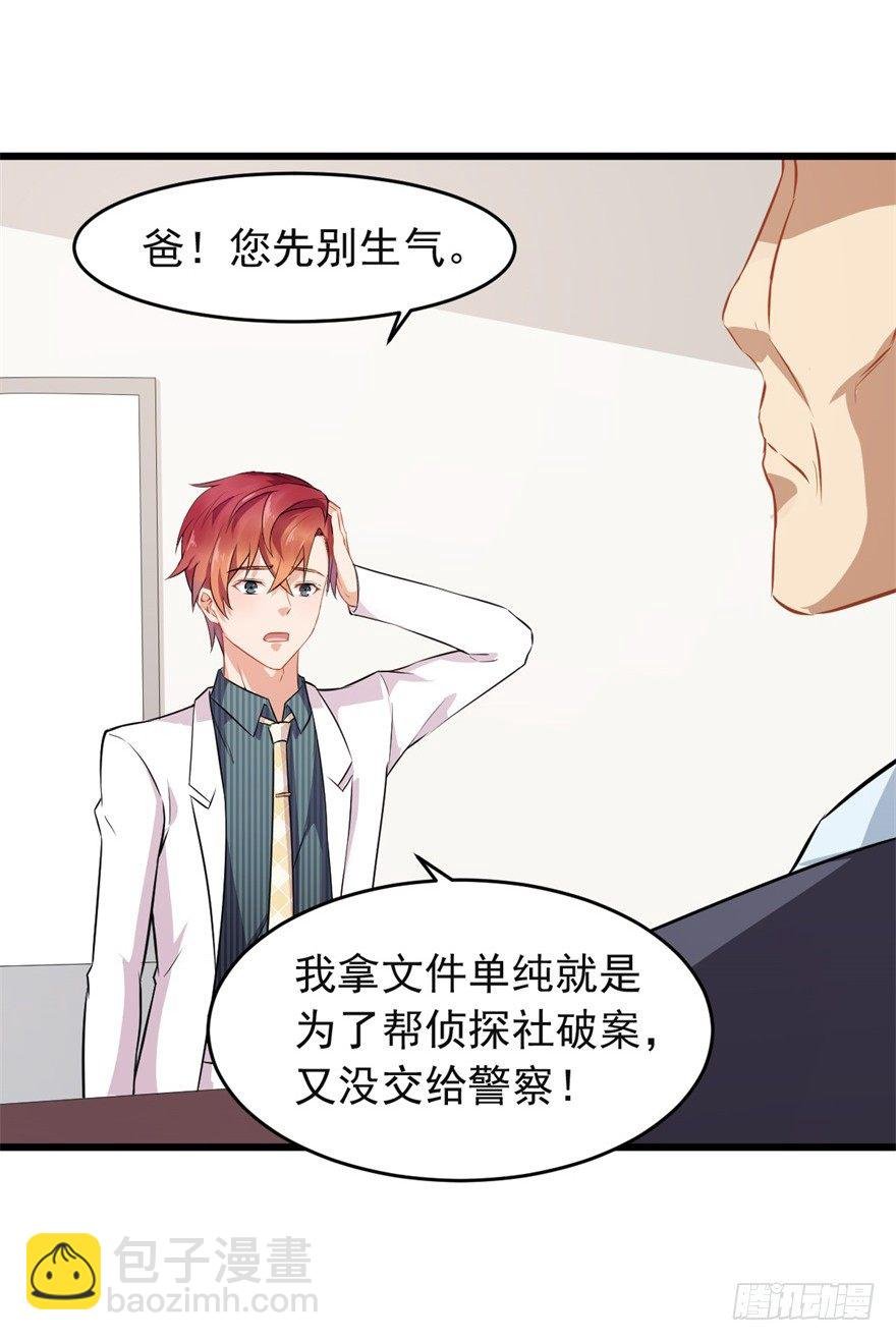 第20话：袁野，求收养