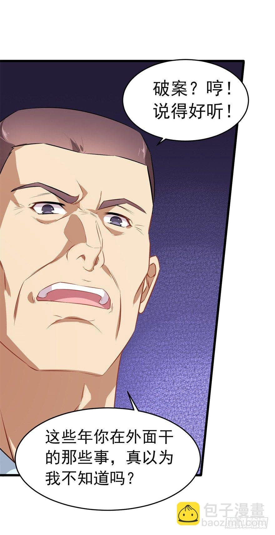 第20话：袁野，求收养