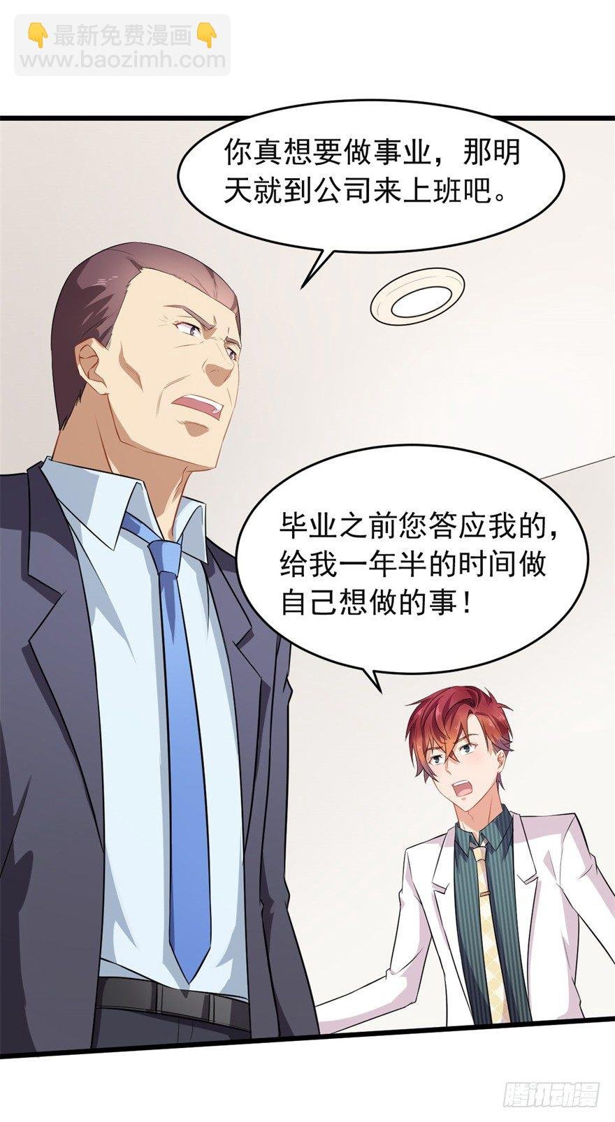 第20话：袁野，求收养