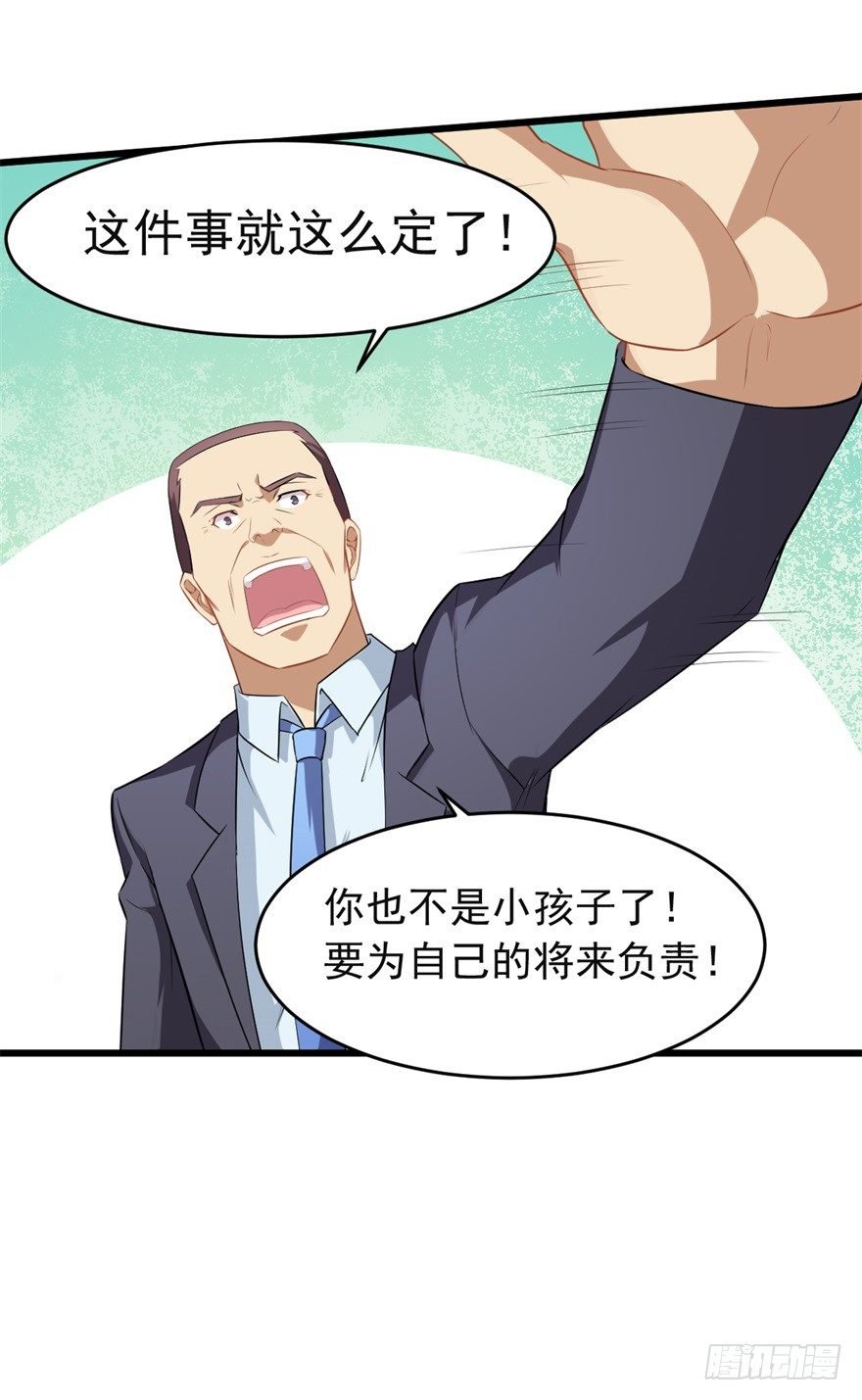 第20话：袁野，求收养