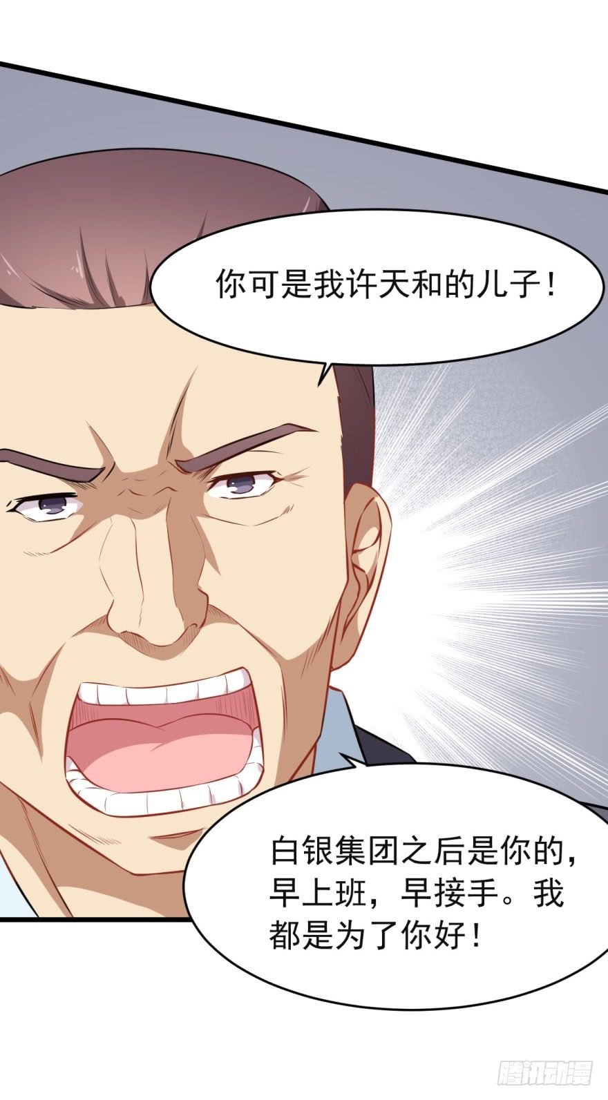 第20话：袁野，求收养