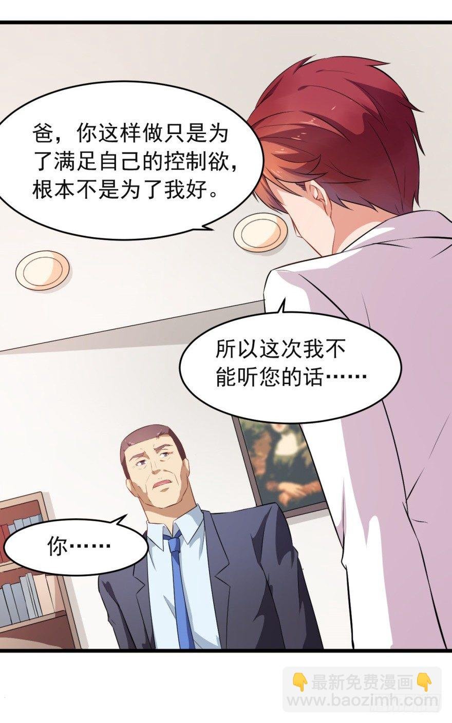 第20话：袁野，求收养