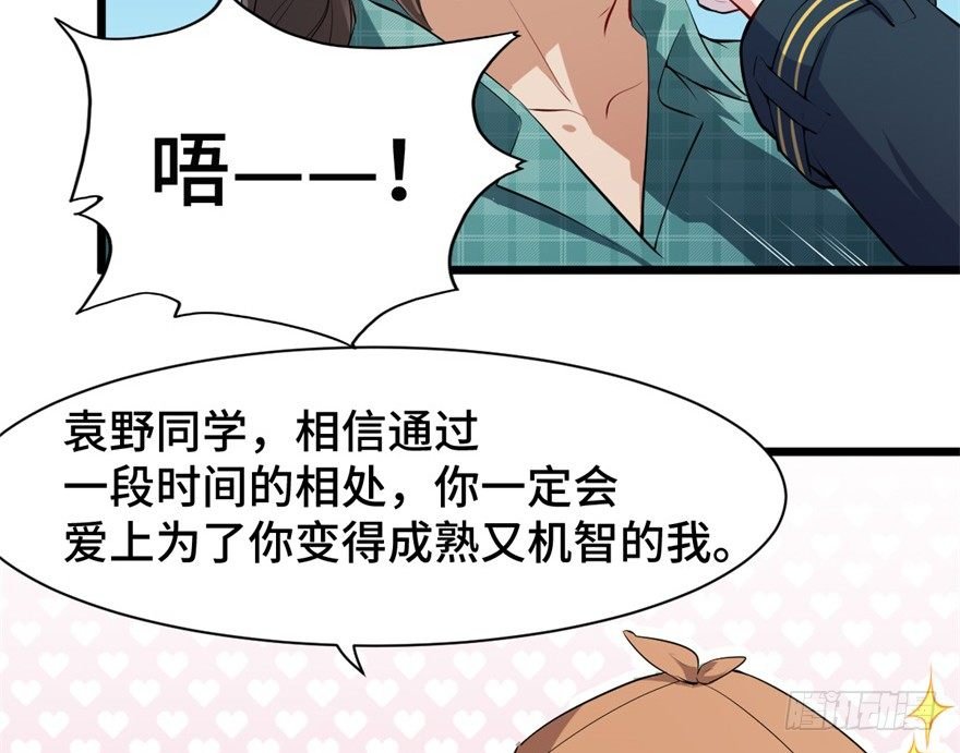 第2话：我是侦探你会爱我吗