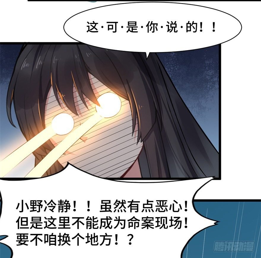 第2话：我是侦探你会爱我吗