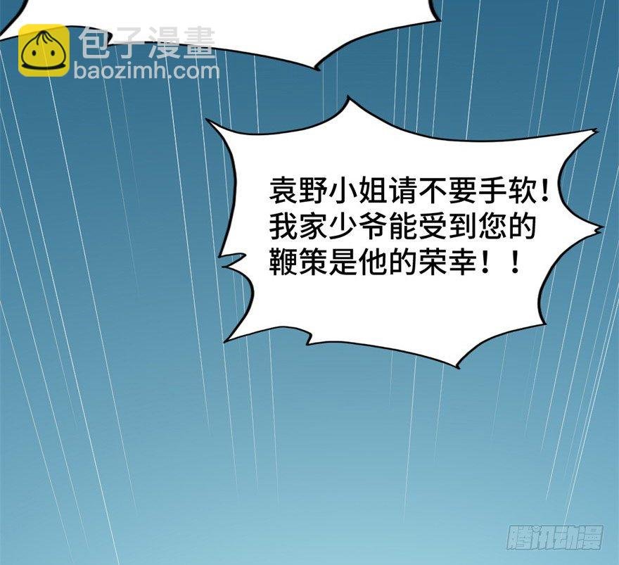 第2话：我是侦探你会爱我吗