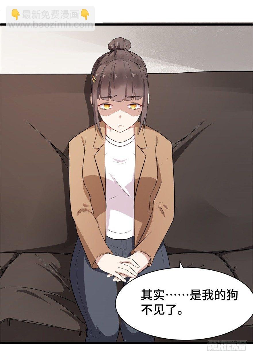 第2话：我是侦探你会爱我吗