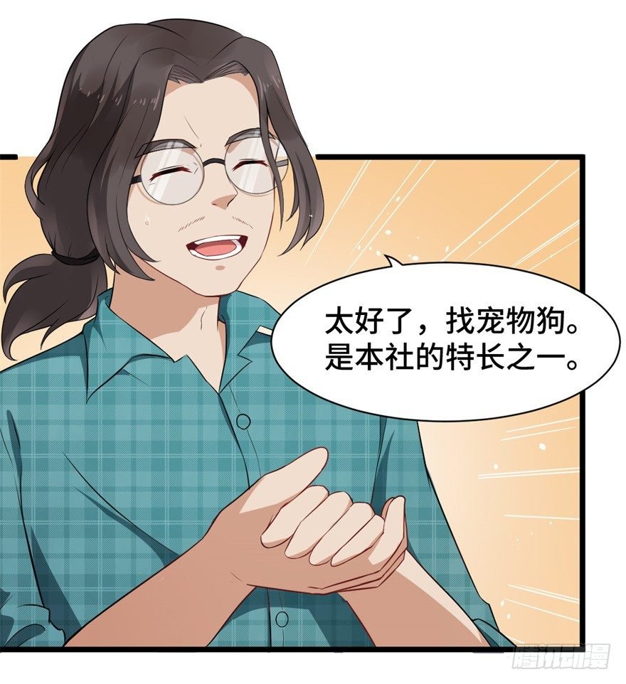 第2话：我是侦探你会爱我吗