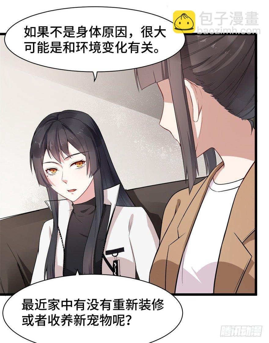 第2话：我是侦探你会爱我吗