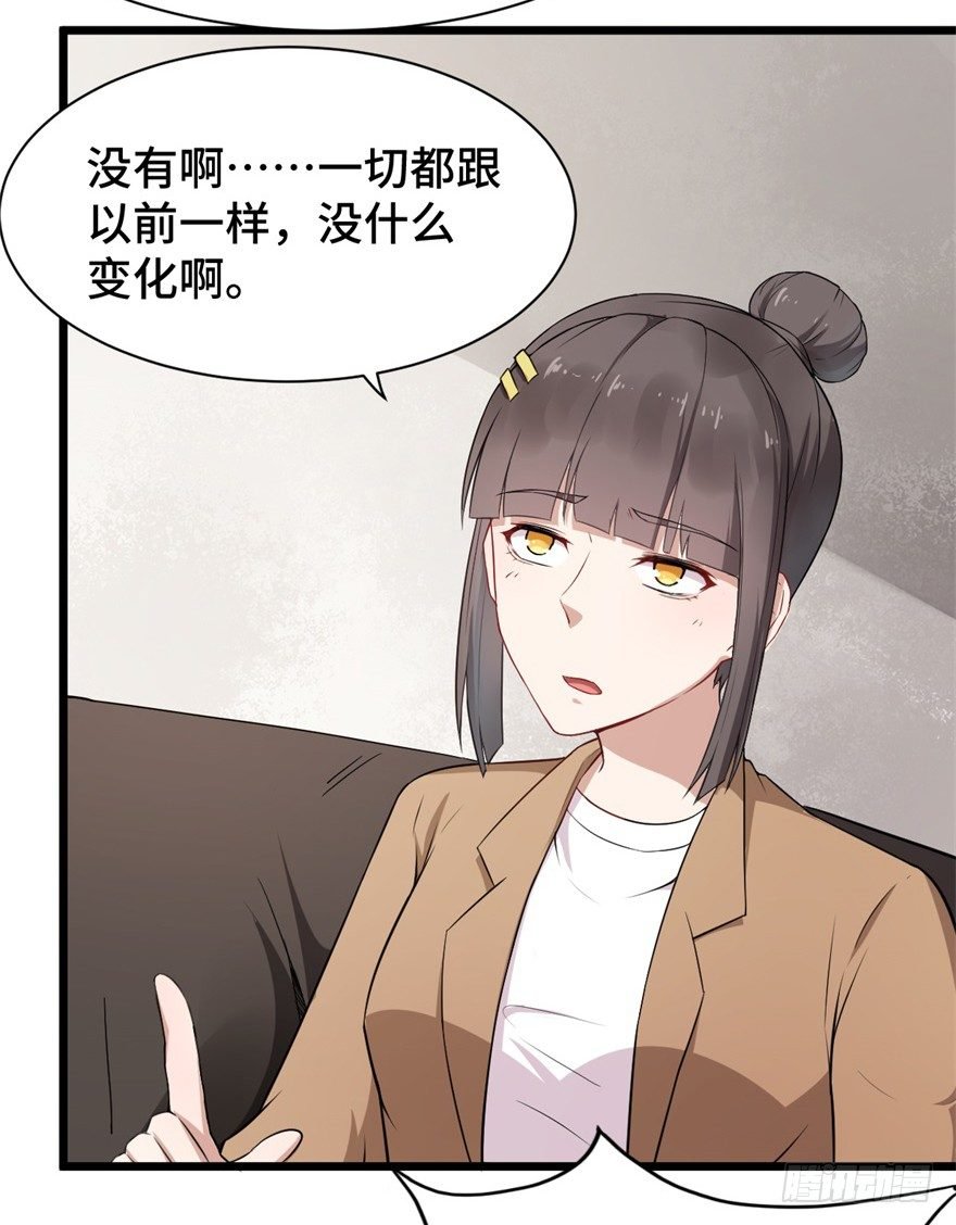 第2话：我是侦探你会爱我吗