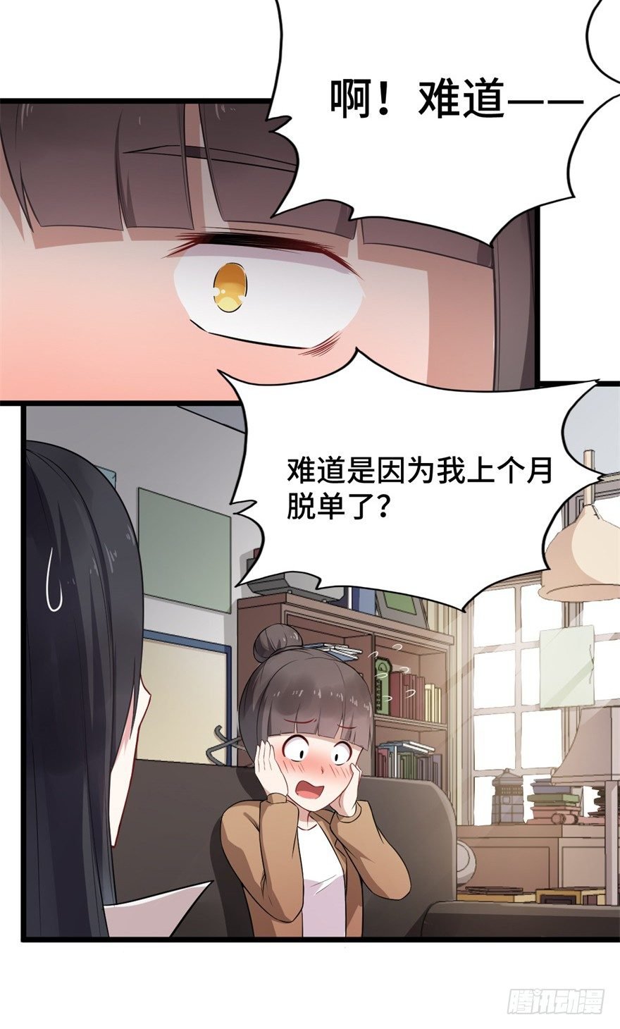 第2话：我是侦探你会爱我吗
