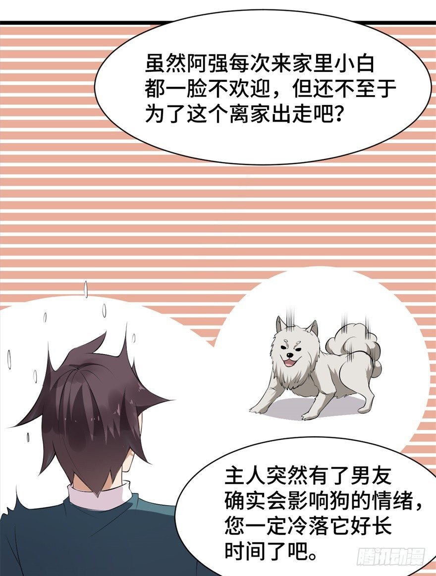 第2话：我是侦探你会爱我吗