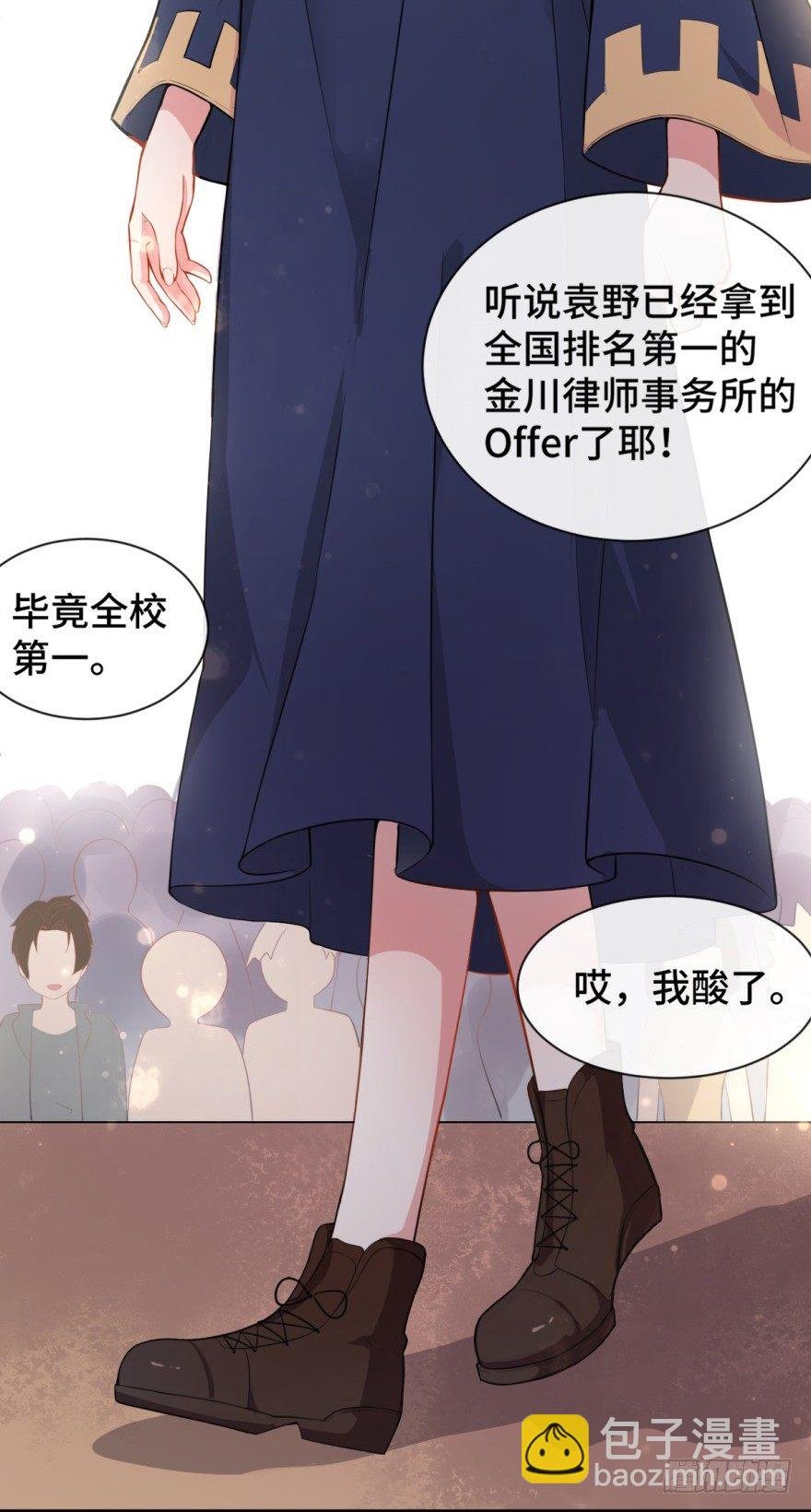 第1话：霸总界的耻辱！