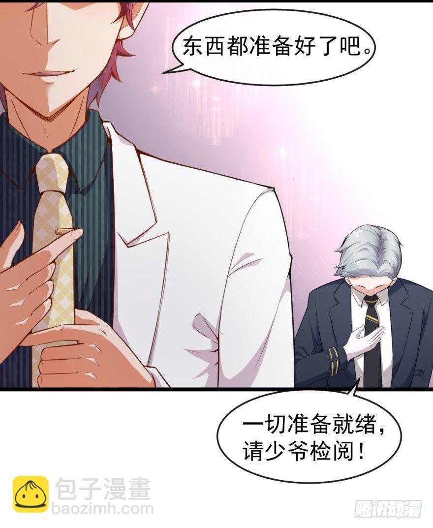 第1话：霸总界的耻辱！