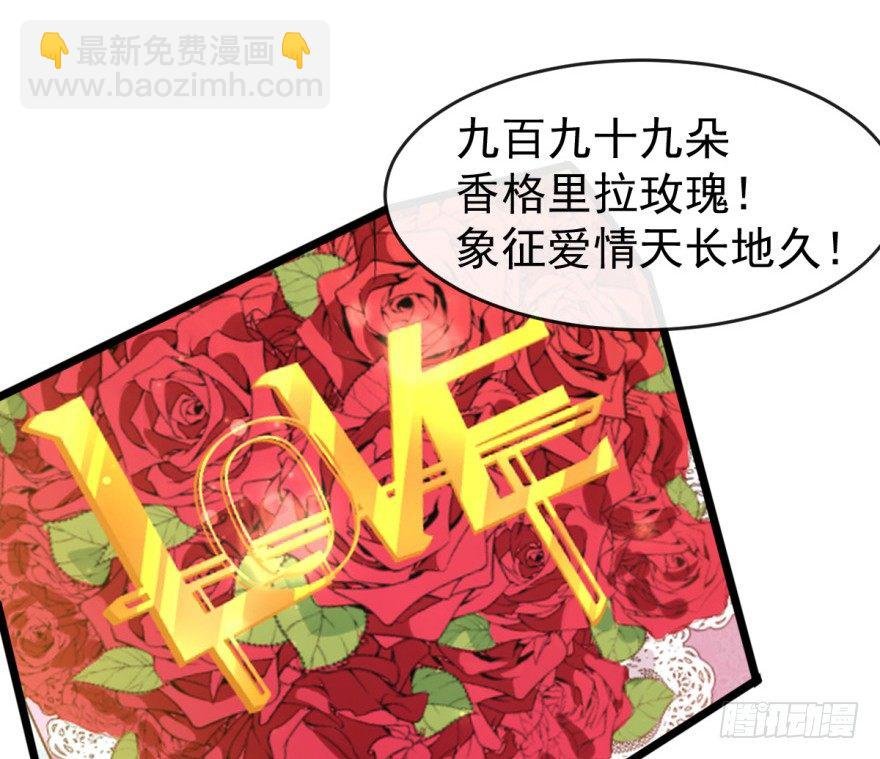 第1话：霸总界的耻辱！
