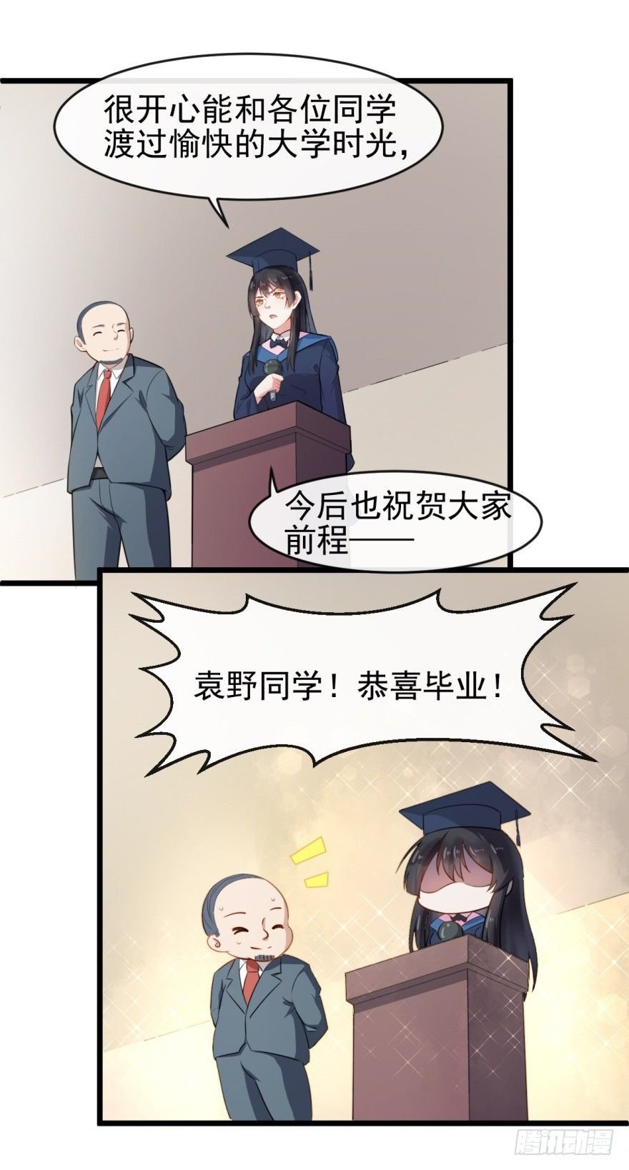 第1话：霸总界的耻辱！