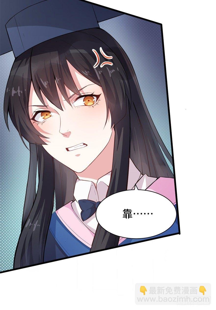 第1话：霸总界的耻辱！
