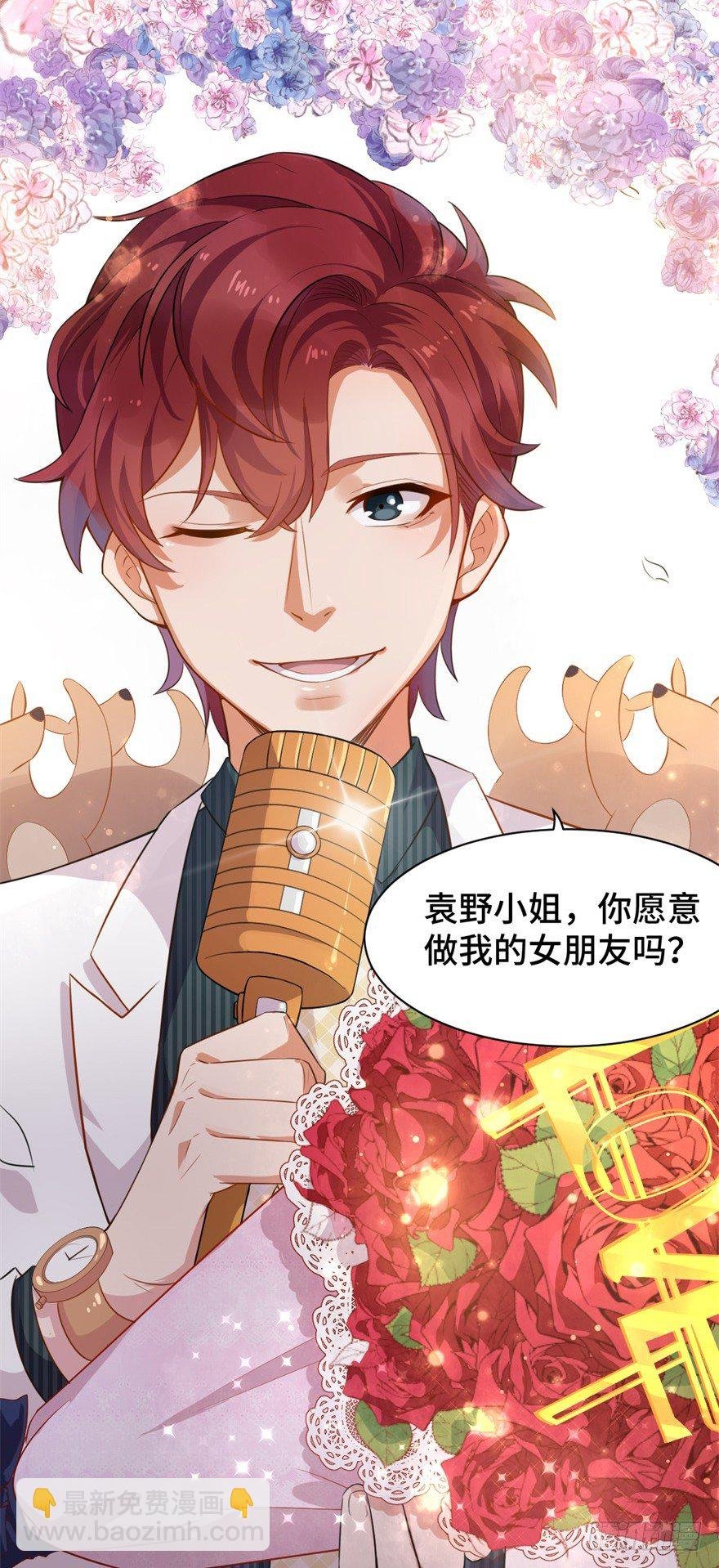 第1话：霸总界的耻辱！