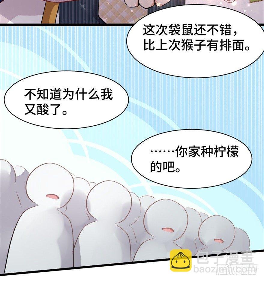 第1话：霸总界的耻辱！