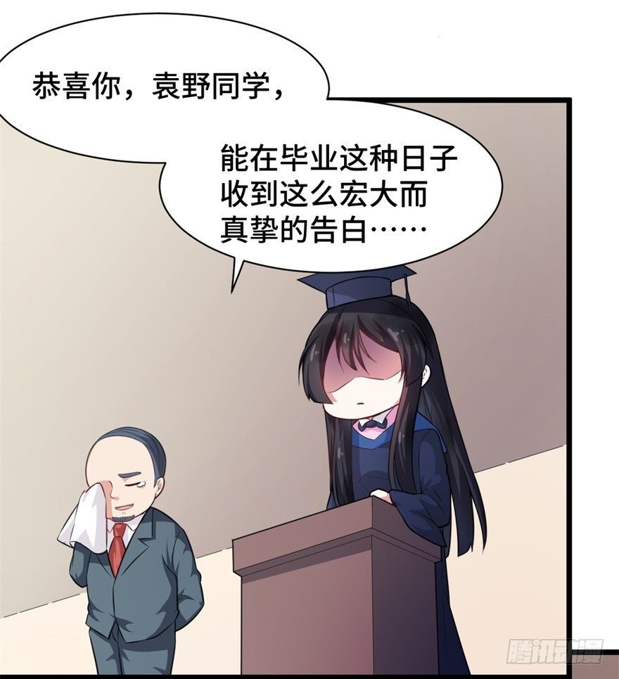 第1话：霸总界的耻辱！