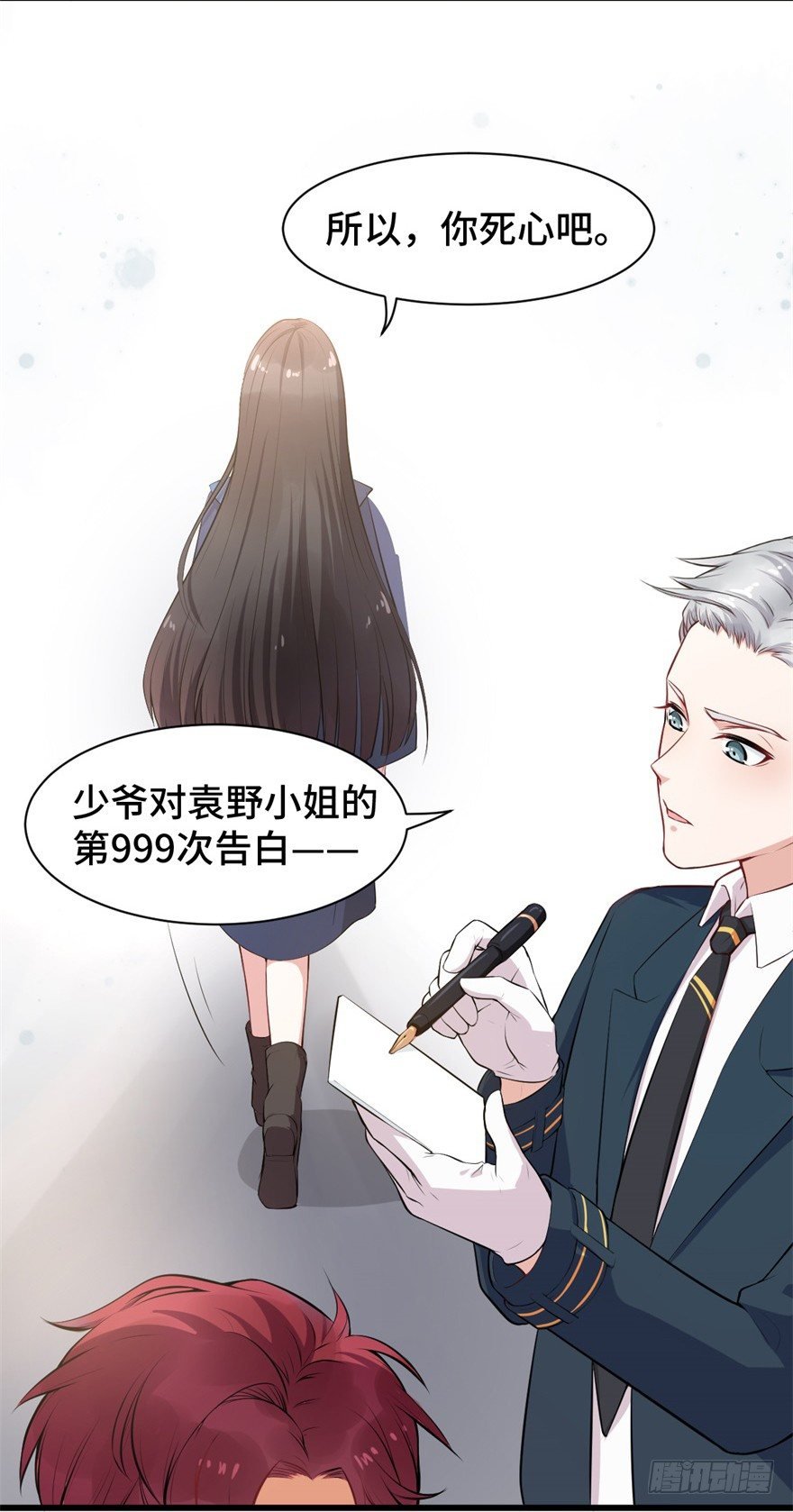 第1话：霸总界的耻辱！