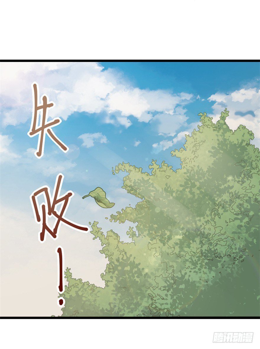 第1话：霸总界的耻辱！